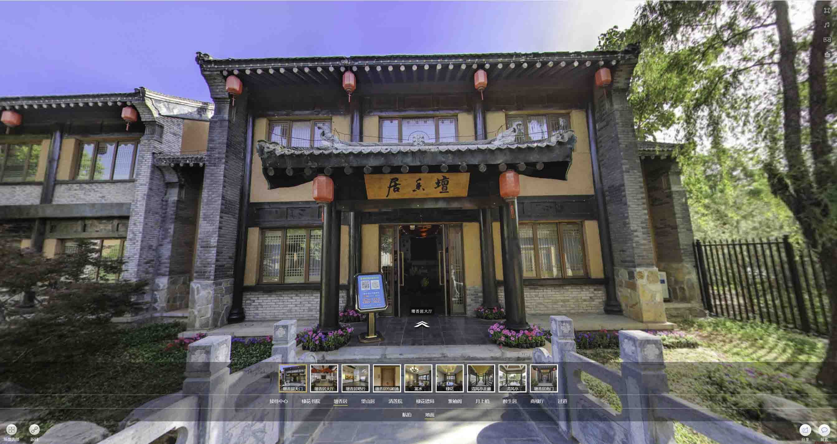 蕉岭美好蕴育生活馆720全景展示